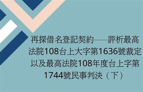 朴旋鳴|最高法院85年度台上字第108號刑事判決